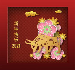 Happy Chinese New Year 2021 year of the ox, Template for greetings card, flyers, invitation, posters, brochure, Chinese characters mean Happy New Year, Vector illustration.