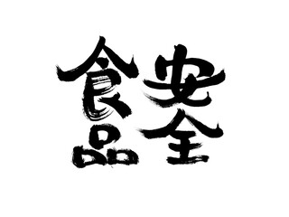 Chinese character 