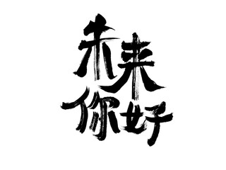 Chinese character 