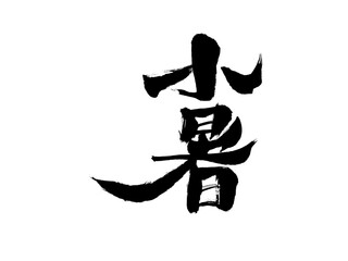 Chinese character 