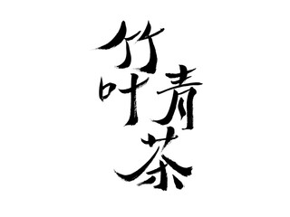 Chinese character 