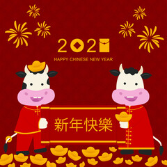 Chinese new year greeting card. 2021 year of the cow zodiac, cartoon character cute cow red and gold on red background. Vector illustration.(Chinese translation: Happy new year)