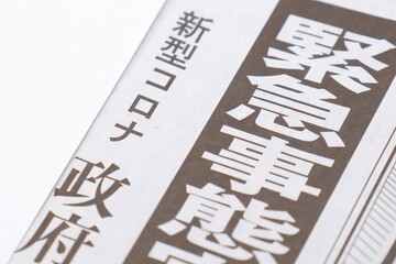 新聞記事のタイトル　新型コロナウイルス緊急事態宣言
