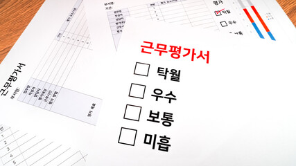 Performance evaluation form, work evaluation concept. Translation: 