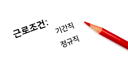 Permanent position (Full time job) and Short term position text. Employment concept. Translation : "Working condition", "Short term position", "Permanent position"