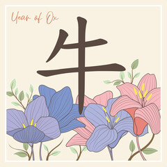 Year of Ox with Flowers