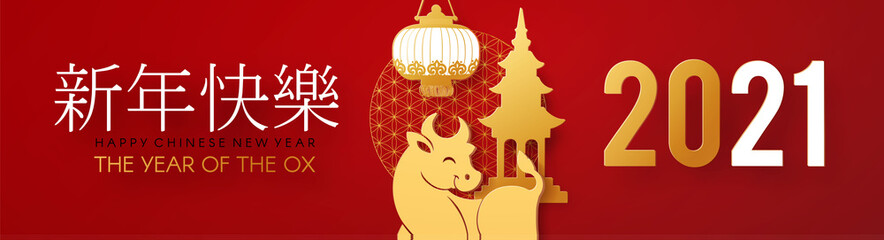 Happy Chinese New Year, 2021 the year of the Ox. Papercut design with bull character, lantern, year number and pagoda. Chinese text means The year of the ox