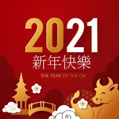 Fototapeta na wymiar Happy Chinese New Year, 2021 the year of the Ox. Papercut design with bull character, cherry blossom, pagoda. clouds and flowers. Chinese text means The year of the ox