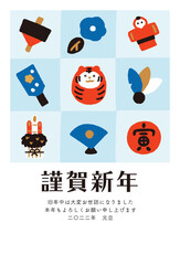 寅年の年賀状　お正月モチーフと虎のダルマ　縦長