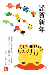 寅年の年賀状　お正月飾りのついた枝と虎の置物　縦長