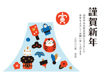 寅年の年賀状　正月モチーフと富士山