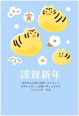 寅年の年賀状　かわいい虎の親子　縦長