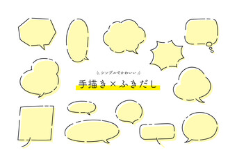 手描き　ふきだし　太線　アイコン　セット