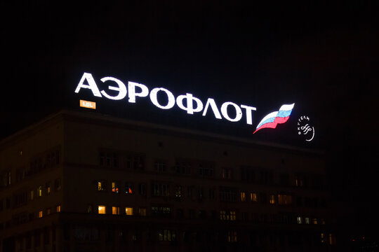 MOSCOW, RUSSIA - NOVEMBER 13, 2018: Aeroflot Russian Airlines. Logo of Aeroflot on the building in the night