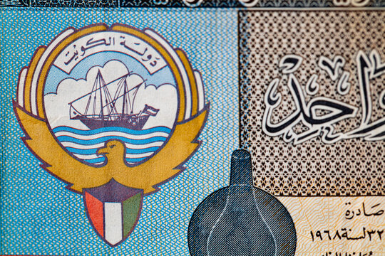  1 Kuwaiti dinar banknote