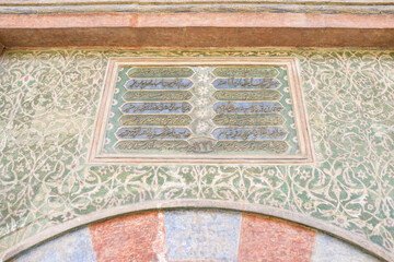 Arabic text (tarih) on wall of the mosque