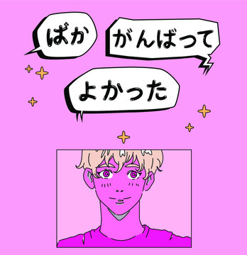 Set of hand drawn japanese calligraphic slogans translated as "Fool", "Thank Goodness" and "Do your best". Manga and anime style illustration.