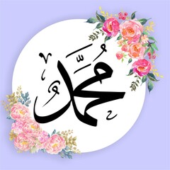 islamic, decor islamic, muhammad, rosulullah,  floral decor