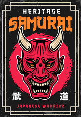 Samurai warrior horned mask vintage colored poster