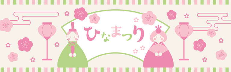 ひな祭りのイラストの背景素材