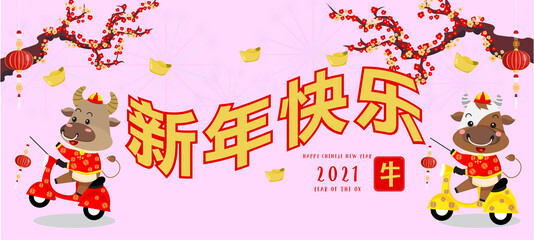 Fototapeta na wymiar Chinese new year 2021. Year of the ox. Background for greetings card, flyers, invitation. Chinese Translation:Happy Chinese new Year ox.