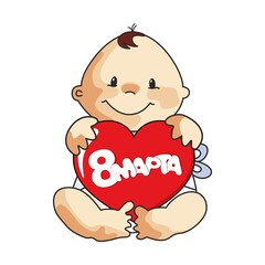 Heart, Love, holiday, March 8, spring, the best illustrations, Joyful children with flowers.