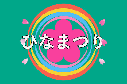 135 Best 春分の日 Images Stock Photos Vectors Adobe Stock 135 Best 春分の日 Images Stock Photos Vectors Adobe Stock