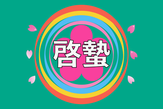132 Best 春分の日 Images Stock Photos Vectors Adobe Stock 132 Best 春分の日 Images Stock Photos Vectors Adobe Stock