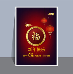 Happy Chinese New Year 2021 year of the ox, Template for greetings card, flyers, invitation, posters, brochure, Chinese characters mean Happy New Year and Fortune. Vector illustration.