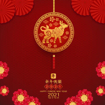 The ox character postcard with flower and asian elements with craft style on background. Chinese translation is mean Happy chinese new year.