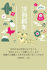 2022年賀状寅年レトロチック