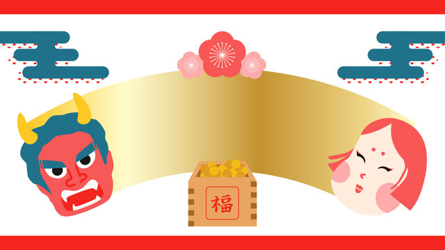 1 2 Best 福は内 Images Stock Photos Vectors Adobe Stock