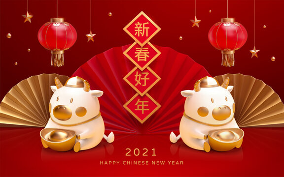 2021 3d ox greeting poster