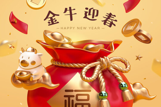 2021 3d Lucky Bag CNY Poster