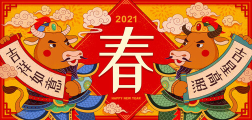 2021 CNY Chinese door gods banner