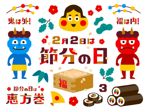 6 697 Best 豆まき Images Stock Photos Vectors Adobe Stock