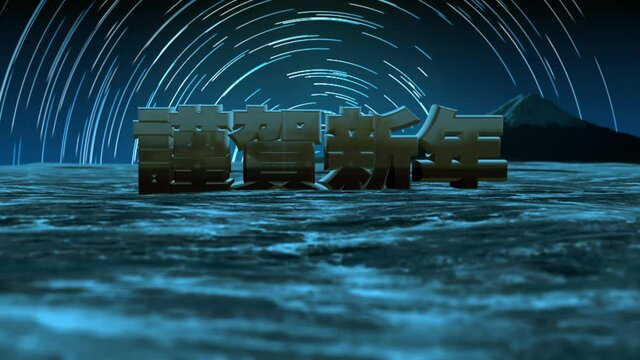 star streak trail with landscape beach loop animation