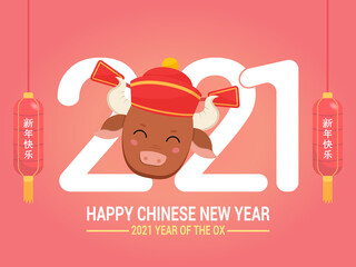 2021 Chinese New Year greeting card Zodiac sign. Year of the OX. Golden and red ornament. Concept for holiday banner template.