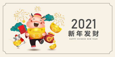 Happy chinese new year 2021,Happy little cow with little mouse holding gold ingots,background,wealthy, zodiac,year of the ox,Chinese Translation 