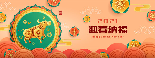 Chinese New Year festive banner with paper graphic craft art of golden Ox and oriental elements. Translation - An auspicious year of Ox.
