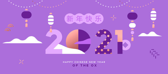 Chinese New Year ox 2021 gold violet minimalist card