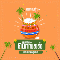 Happy Pongal religious festival of South India celebration background and Happy pongal translate Tamil text. Vector illustration