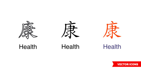 Chinese symbol tattoo bracelet health icon of 3 types color, black and white, outline. Isolated vector sign symbol.