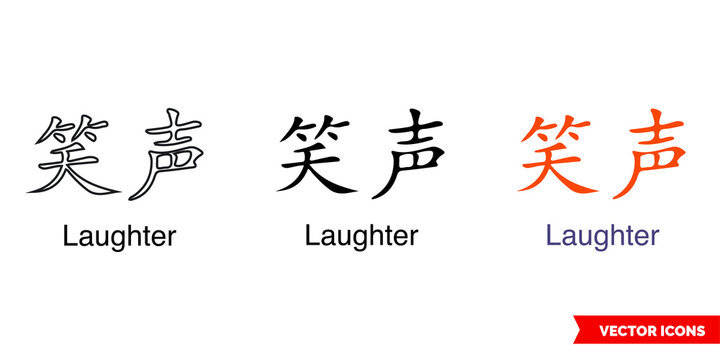 Chinese symbol tattoo bracelet laughter icon of 3 types color, black and white, outline. Isolated vector sign symbol.