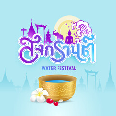 Songkran Thailand water festival banner. Typeface design in Thai language and silhouette Thai landmarks shape such as temple,buddha vector illustration.