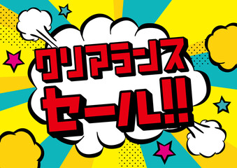 アメコミ風吹き出し Wall Mural Wallpaper Murals Kinonoko