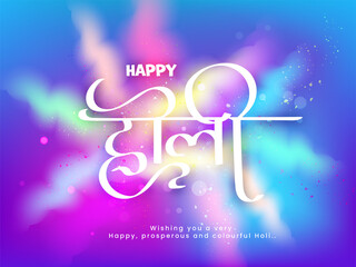 Happy Holi Text On Blurred Color Explosion Background For Celebration Concept.