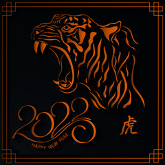 Illustration for Chinese New Year 2022, year of the Tiger. Snarling Tiger Head. Chinese new year background, banner, greeting card, social media post. Translation of the Chinese character Tiger.