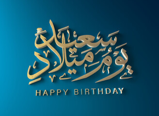Happy birthday in Arabic and English 3d render 