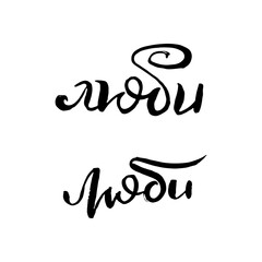 Grunge lettering isolated artwork. Typography stamp for t-shirt graphics, print, poster, banner, flyer, tags, postcard